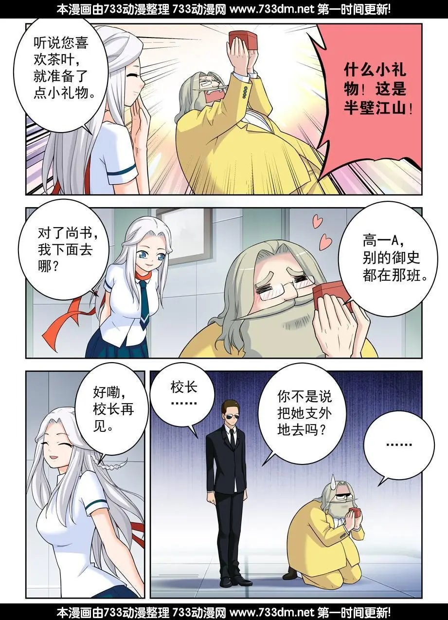 334,空降之女