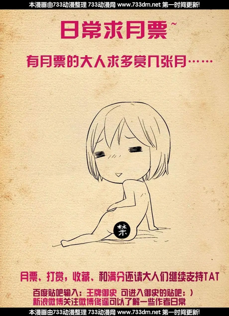 334,空降之女