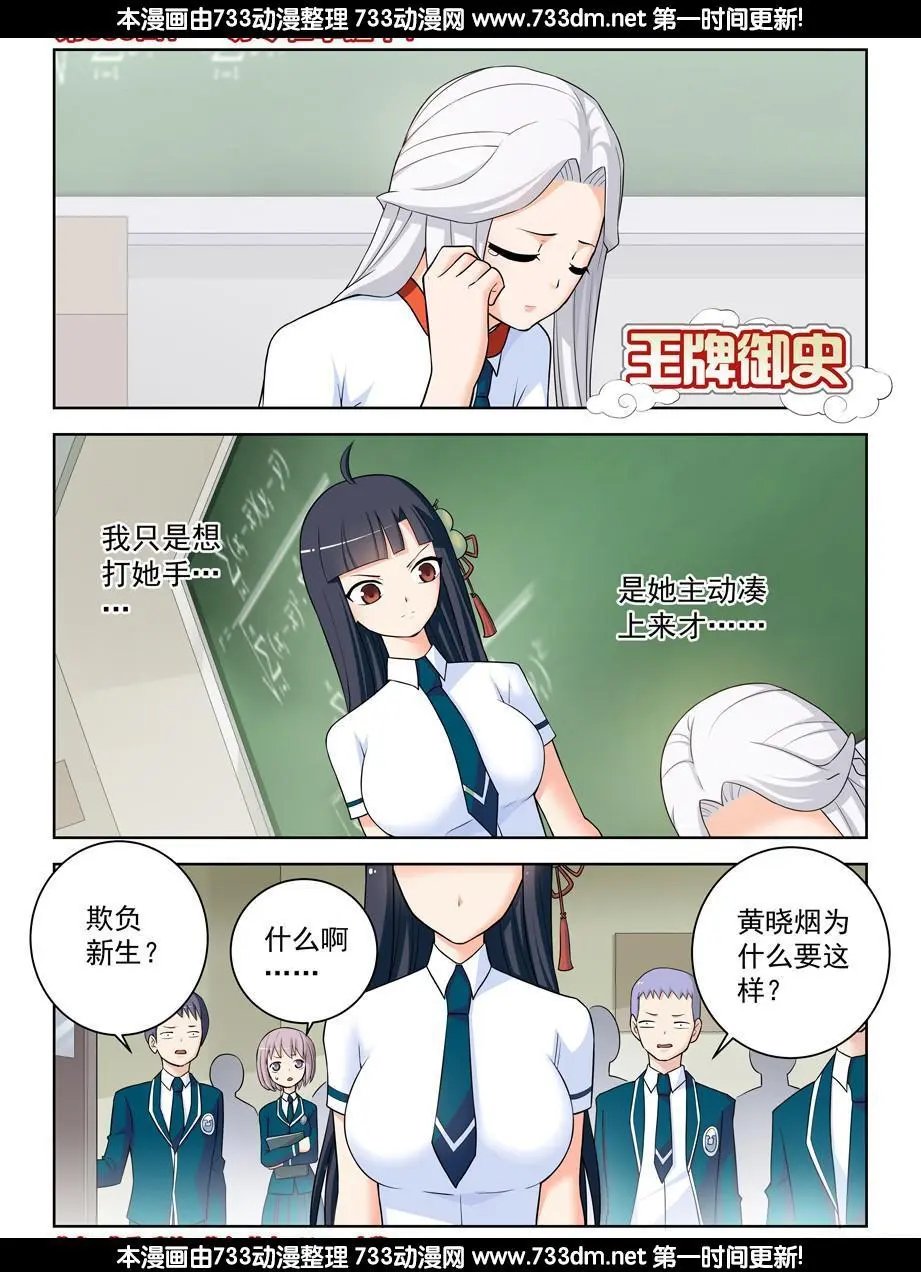 336,一切尽在掌握中？