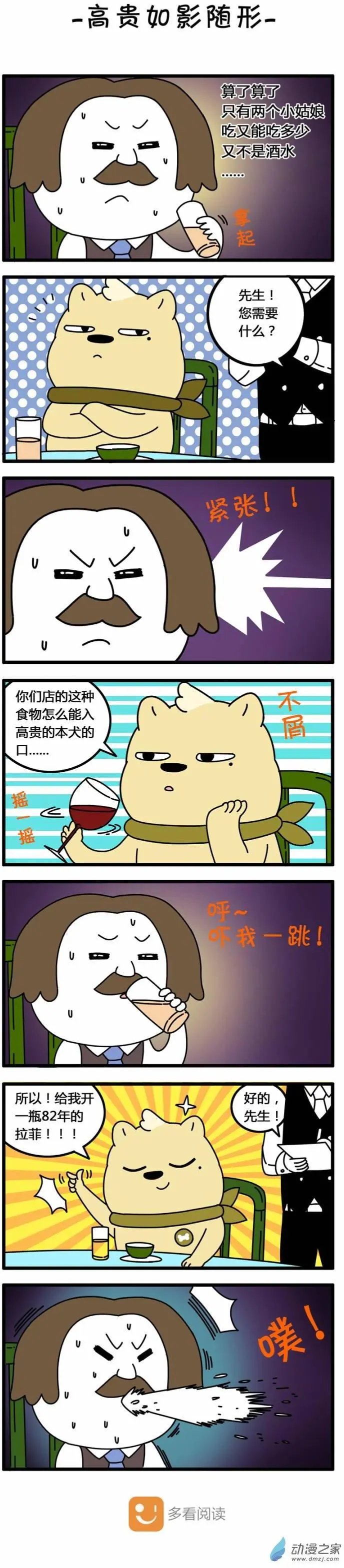 第10回 高贵如影随形
