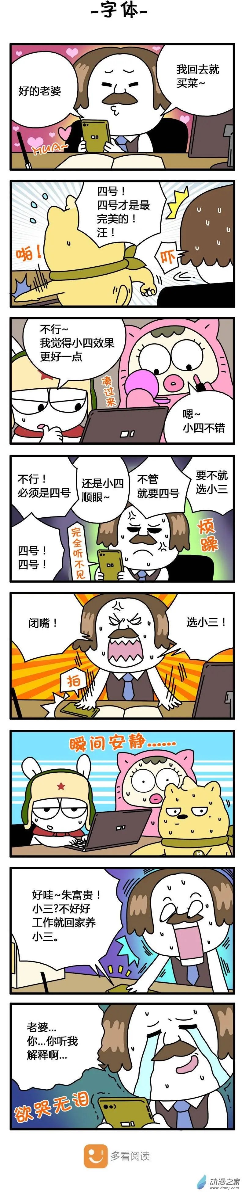 第108回 字体