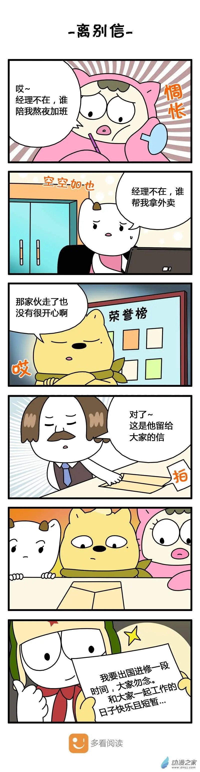第112回 离别信