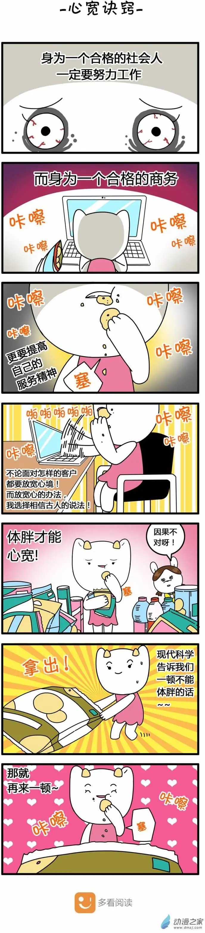 第12回 心宽诀窍