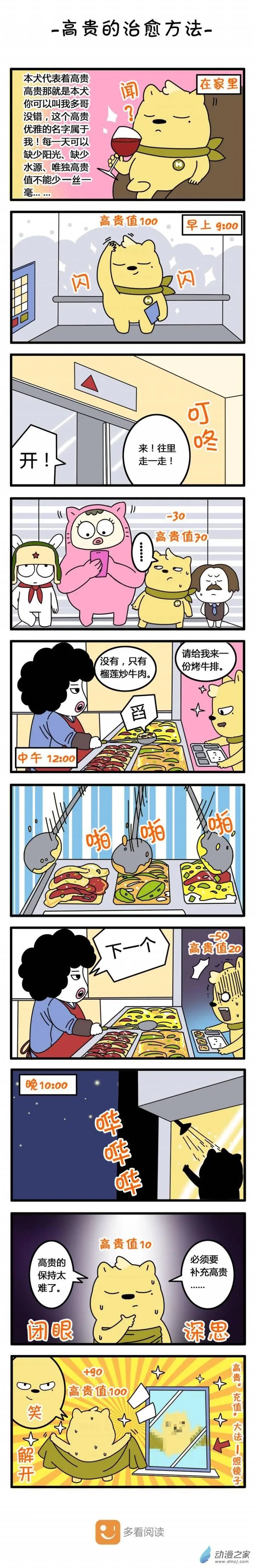 第13回 高贵的治愈方法