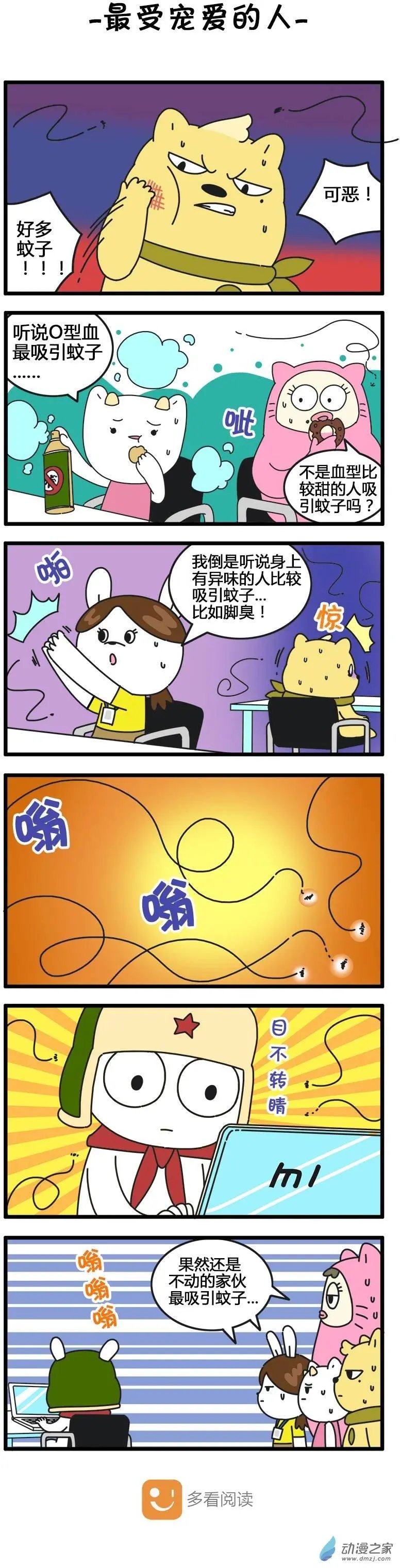 第17回 最受宠爱的人