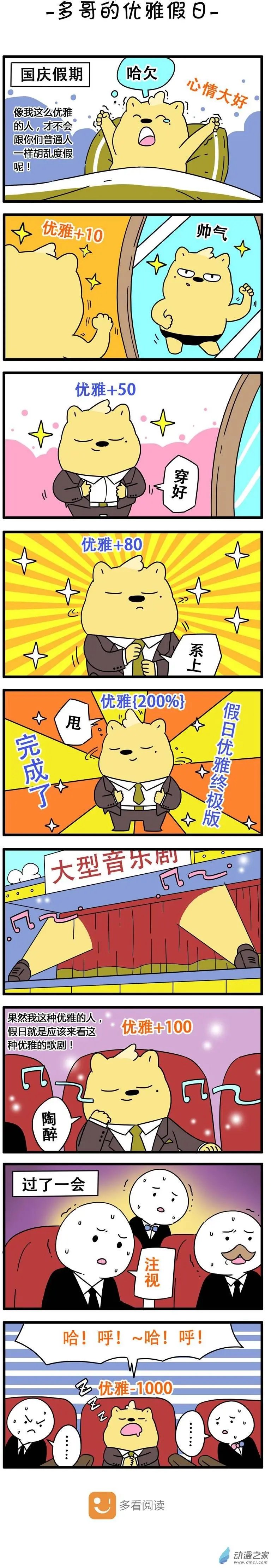 第30回 多哥的优雅假日