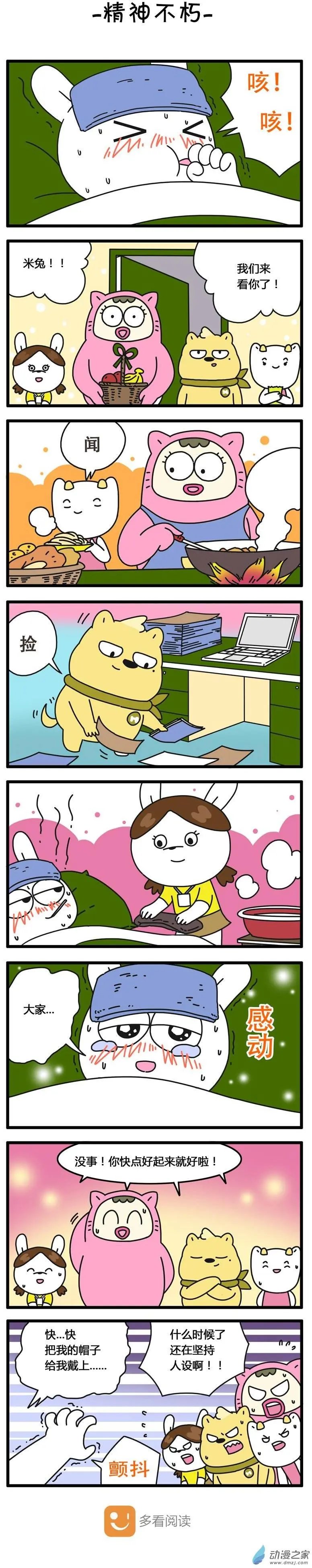 第37回 精神不朽