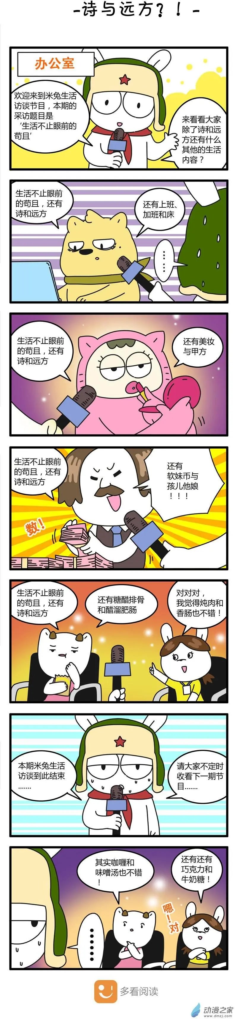 第40回 诗和远方？！