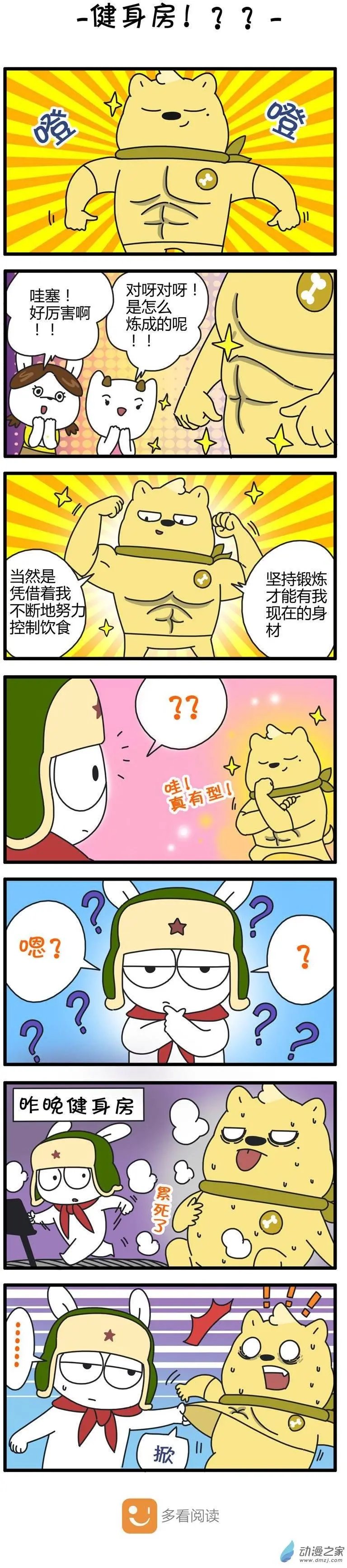 第44回 健身房