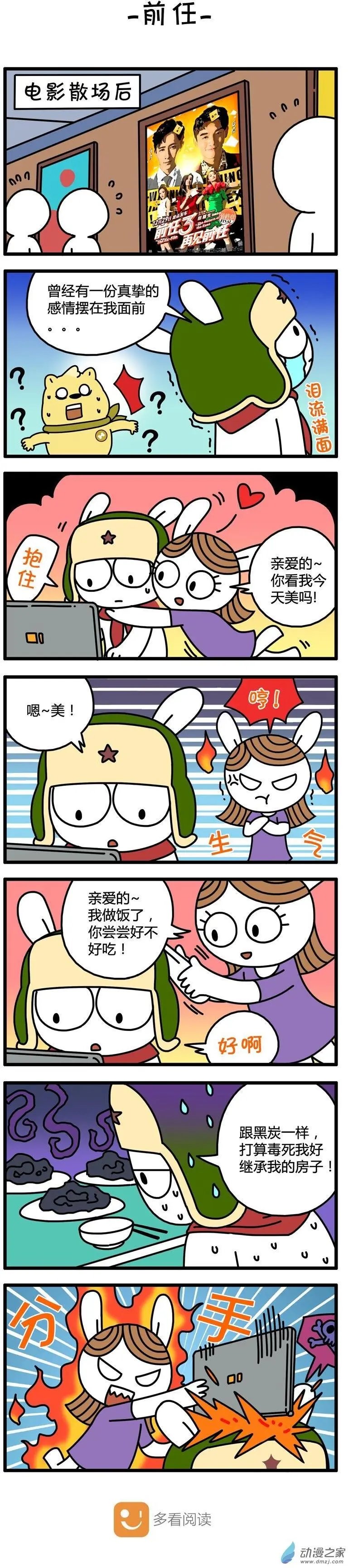 第54回 前任