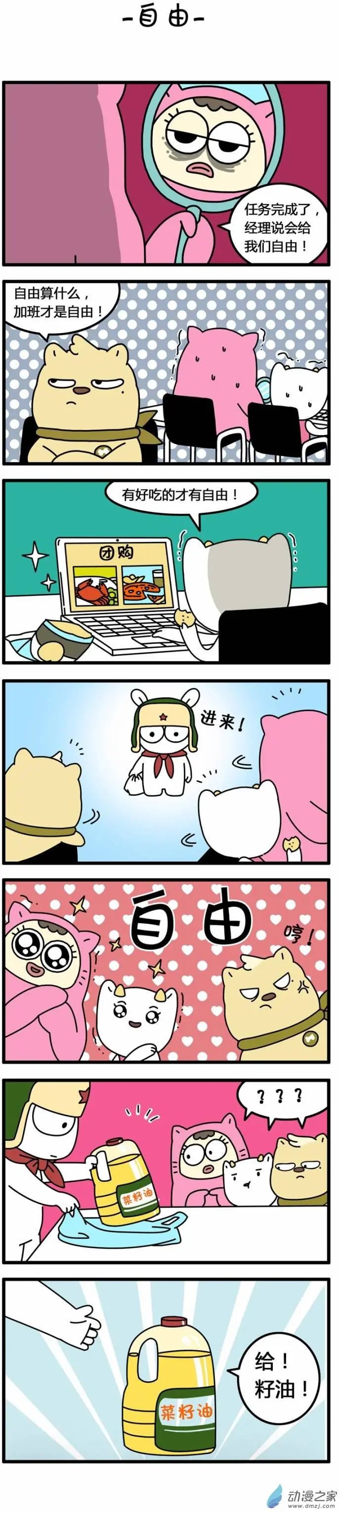 第06回 自由