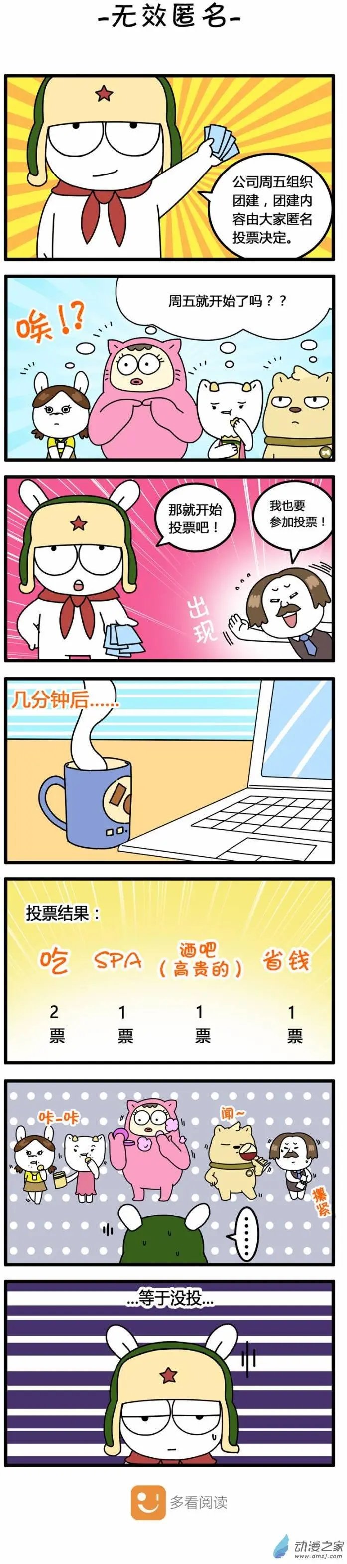 第08回 无效匿名