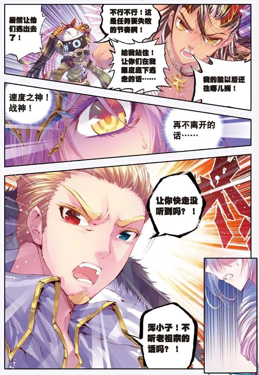 第10话 逃出生天