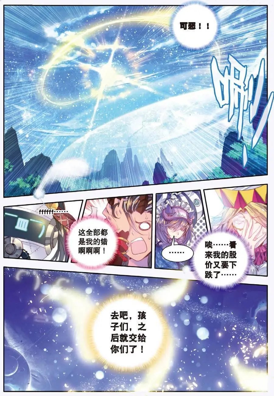 第10话 逃出生天