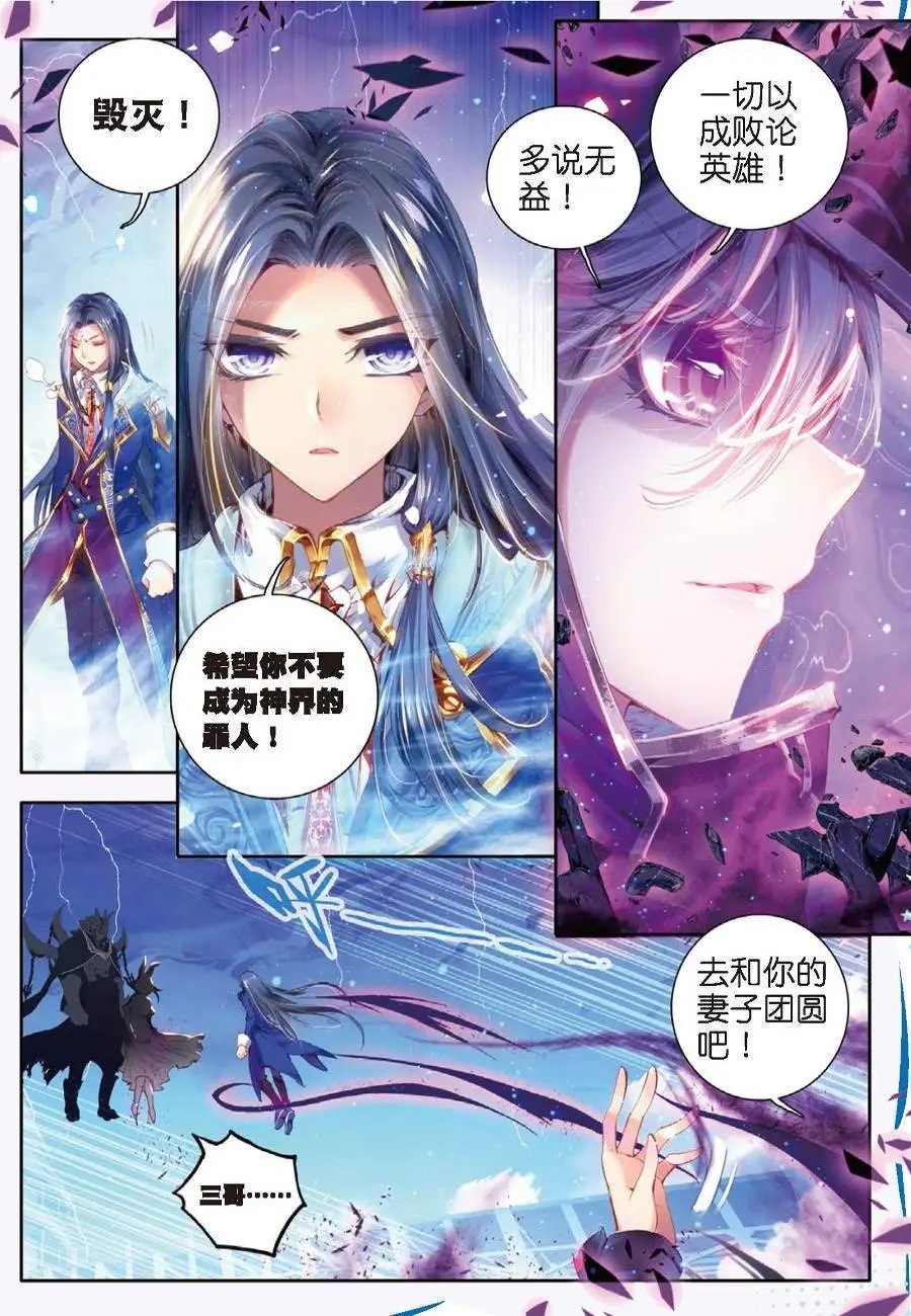 第10话 逃出生天