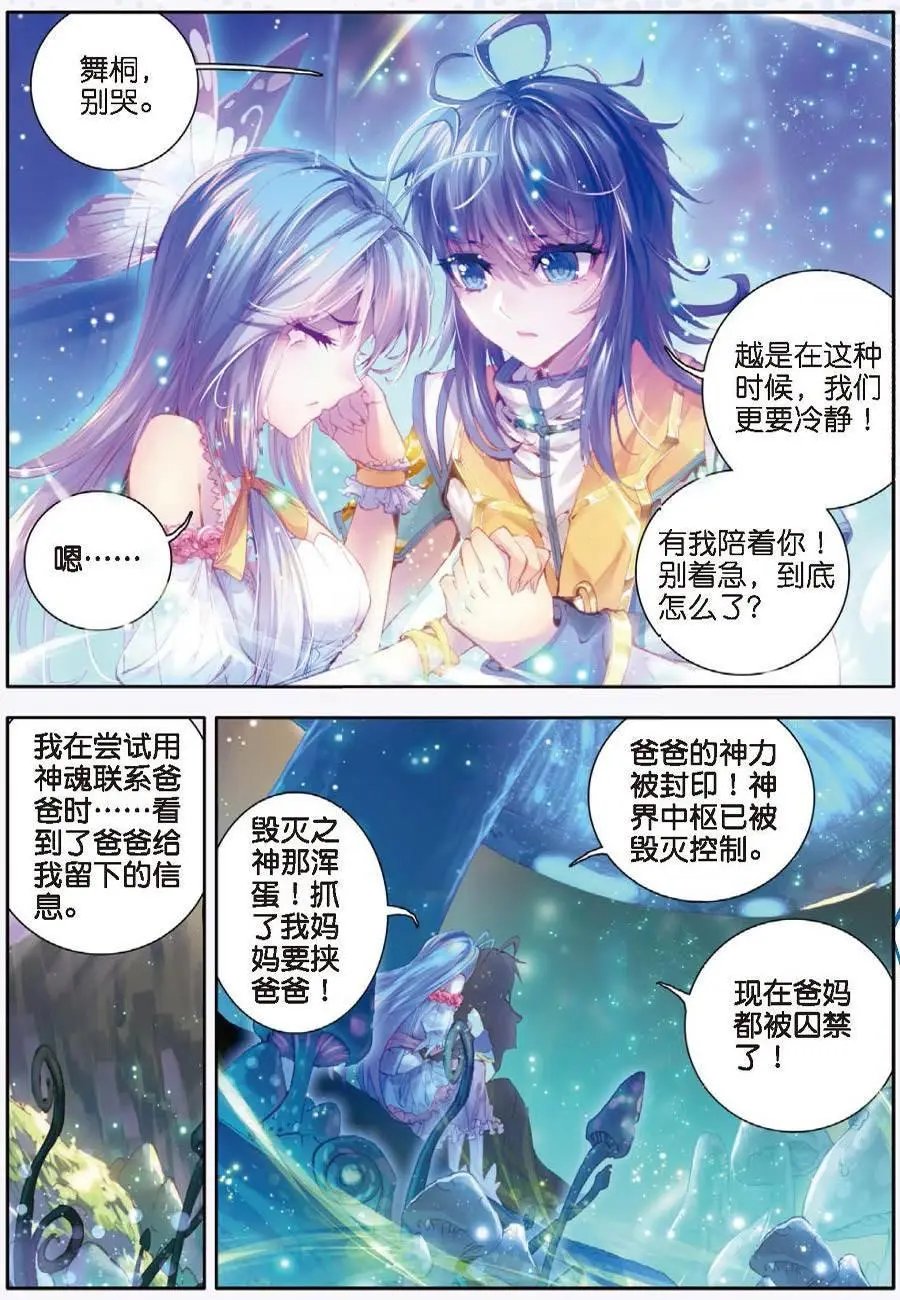 第10话 逃出生天