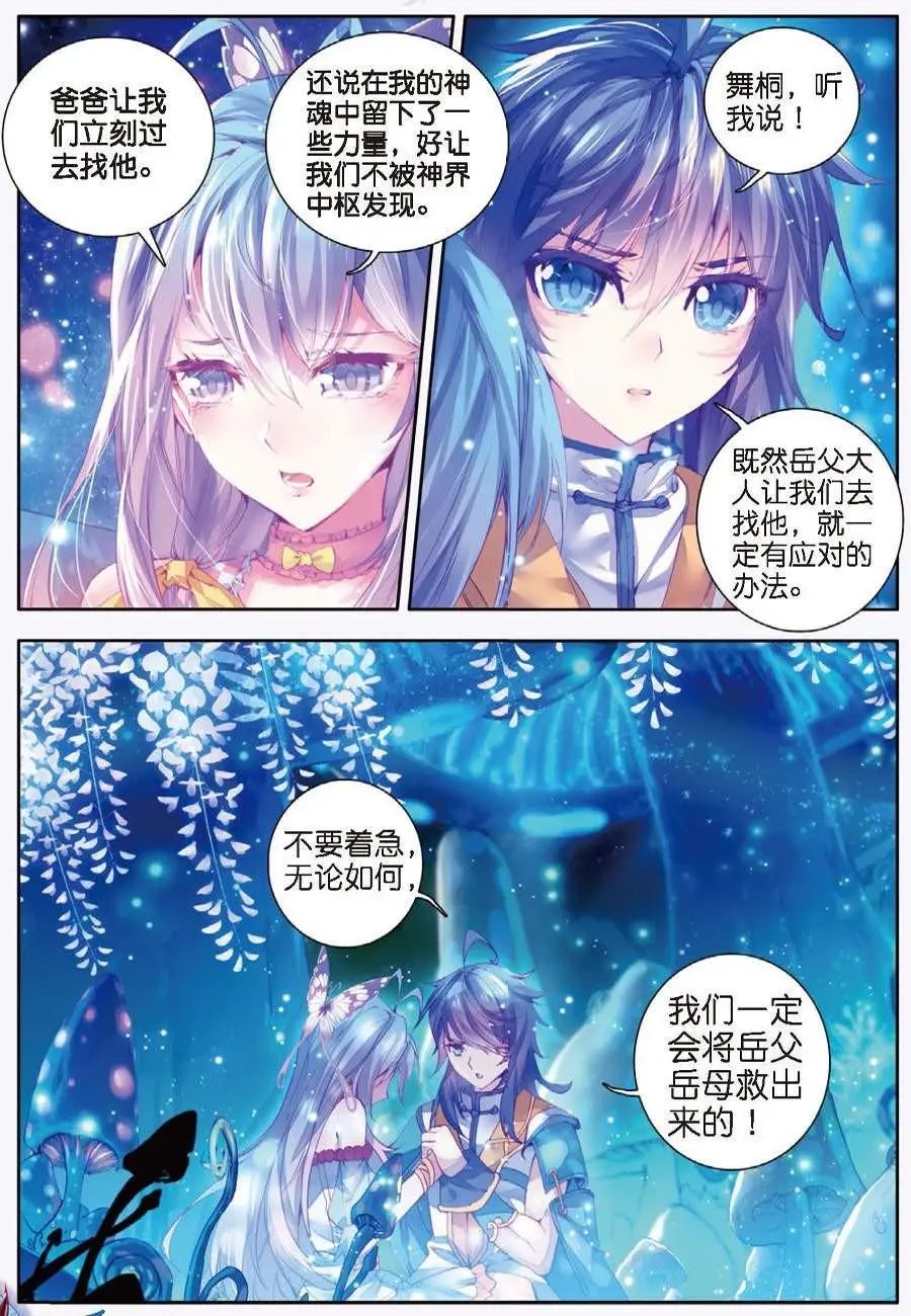 第10话 逃出生天