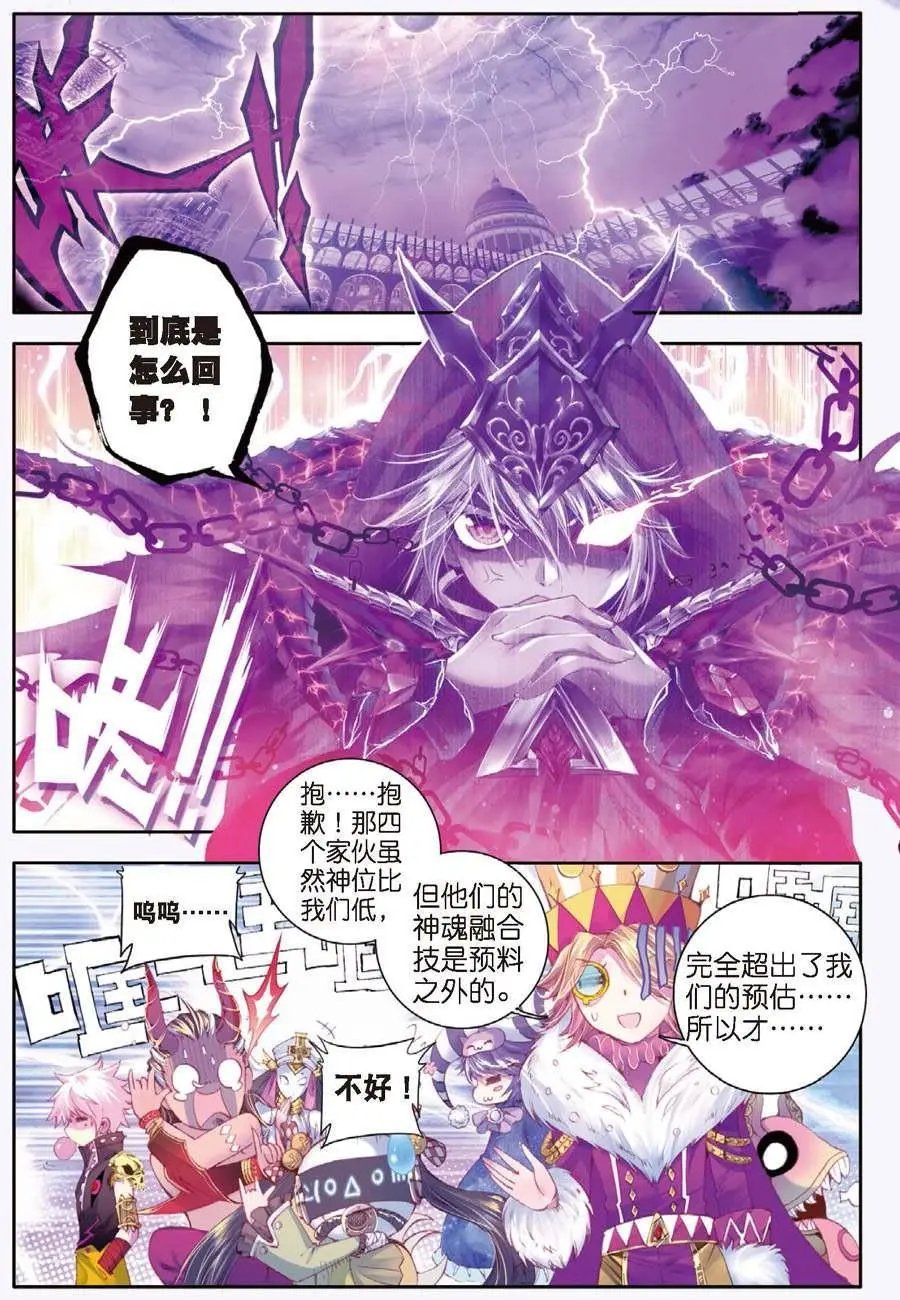 第10话 逃出生天