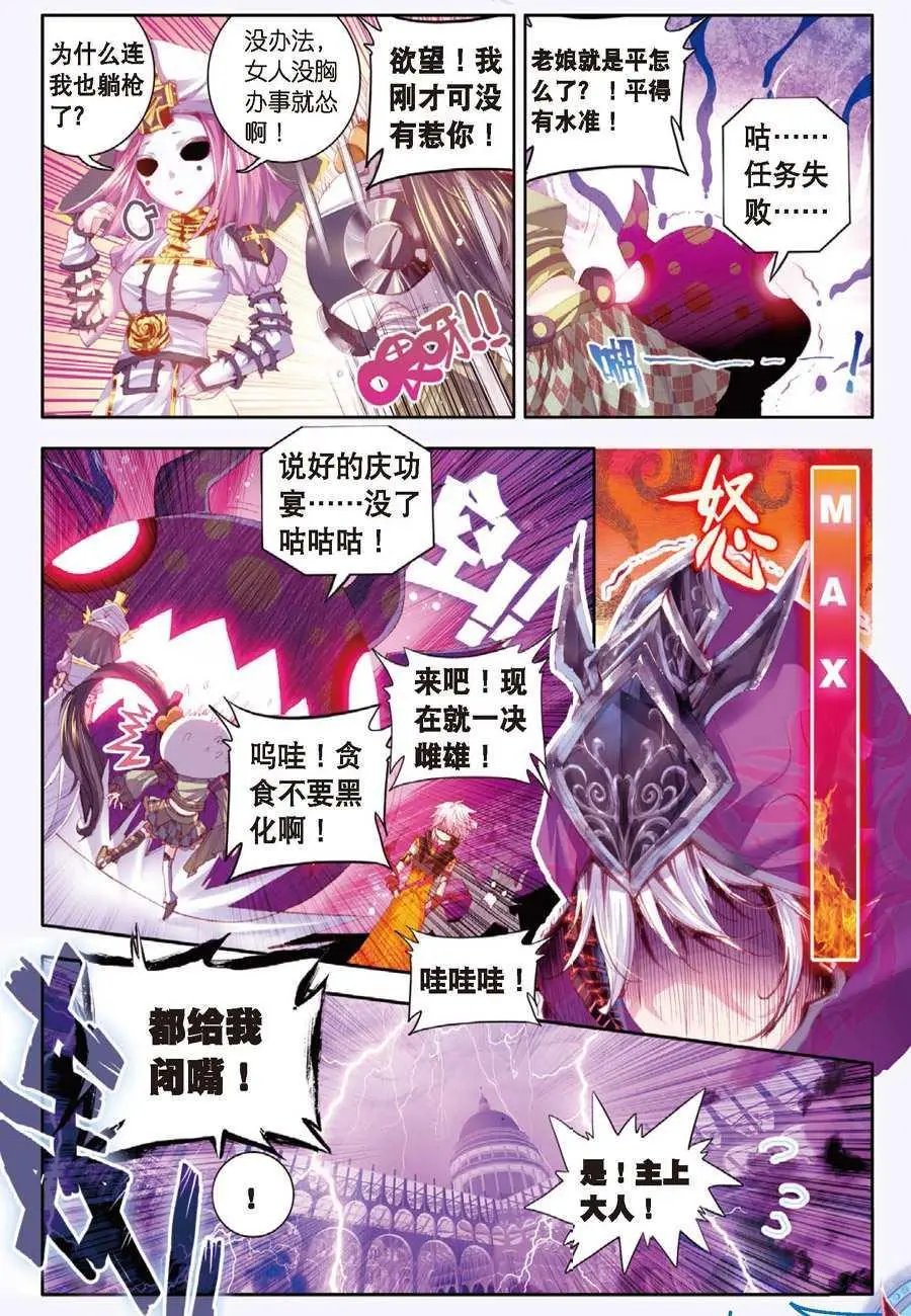 第10话 逃出生天
