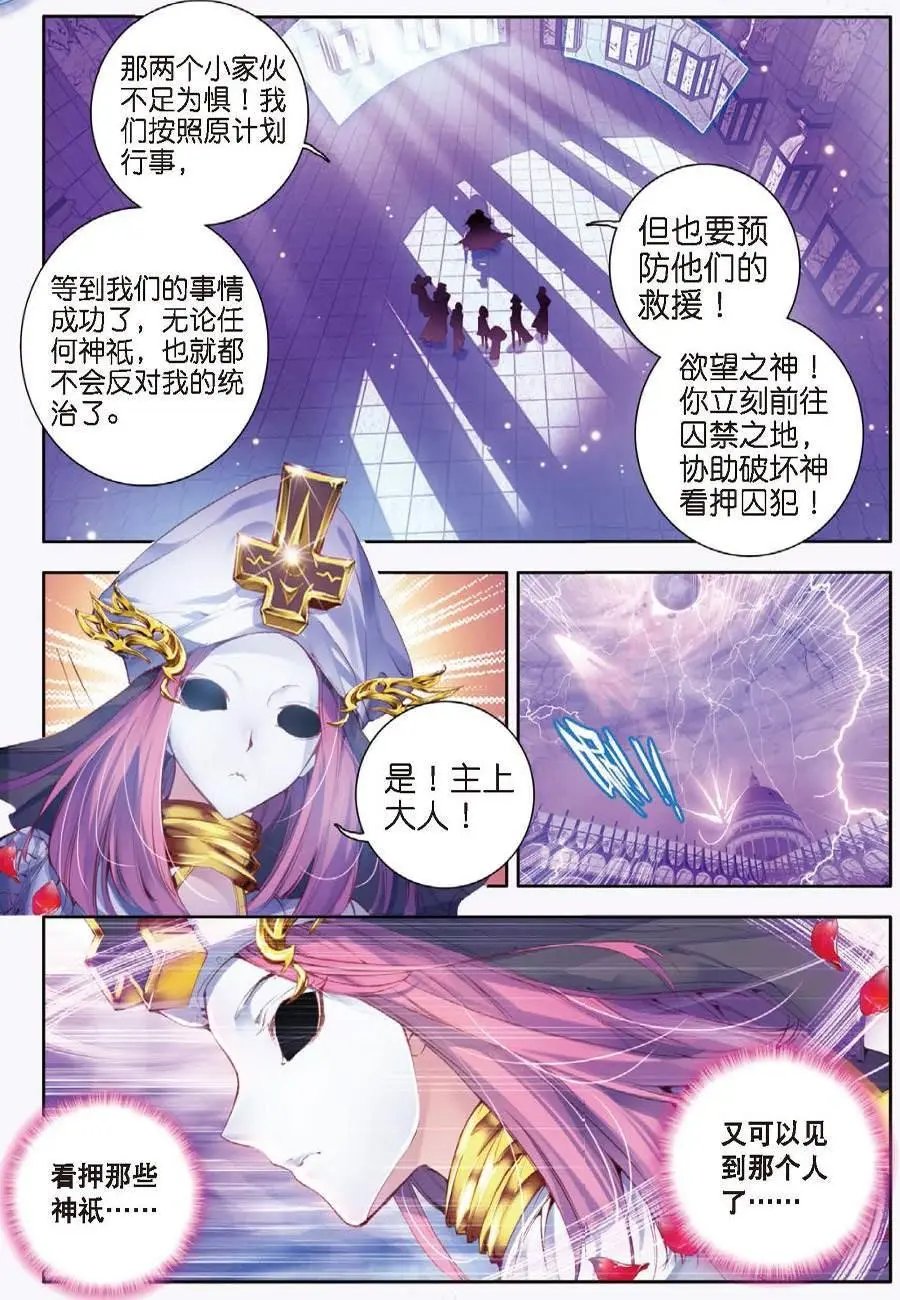 第10话 逃出生天