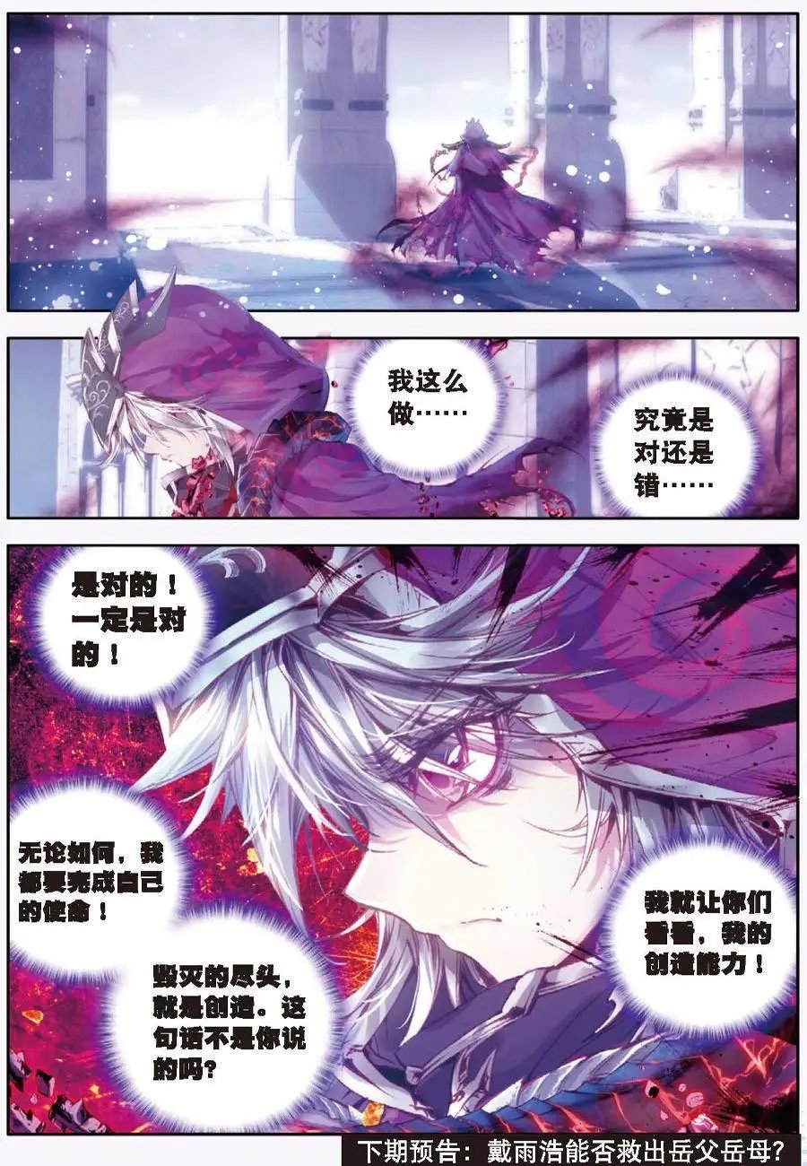 第10话 逃出生天