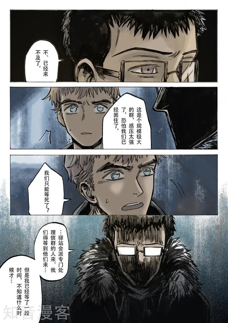 第12话