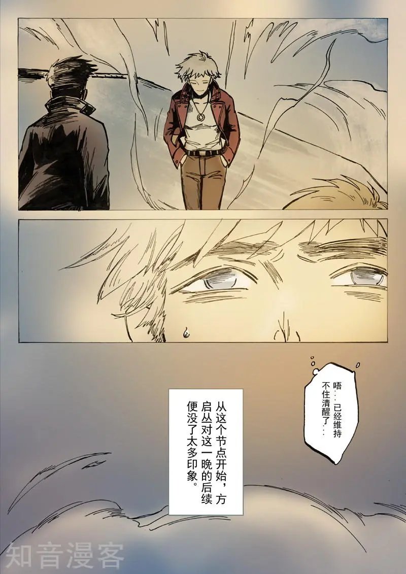 第23话