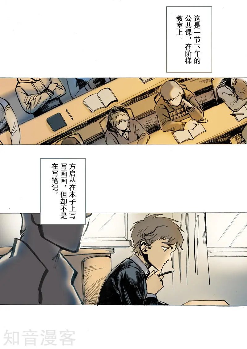 第23话