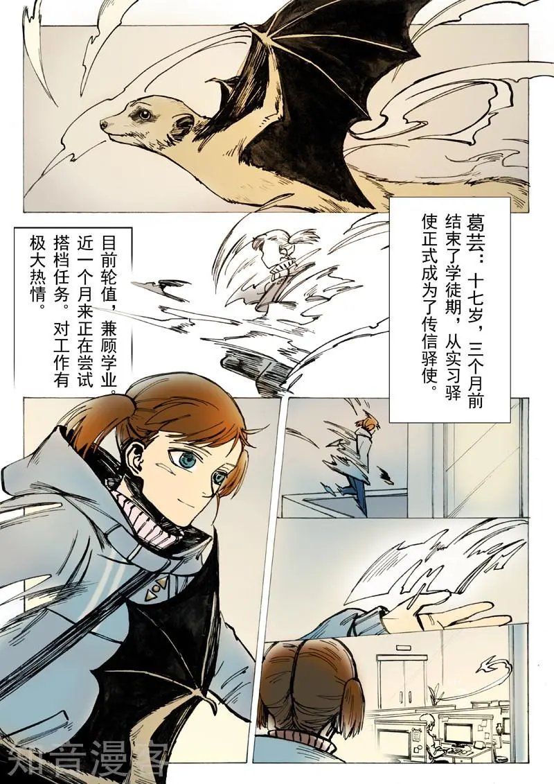 第27话