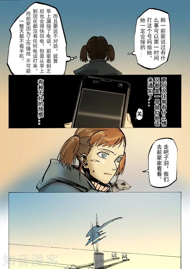 第27话