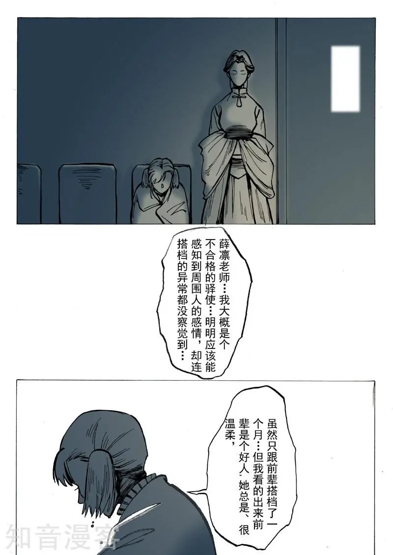 第28话