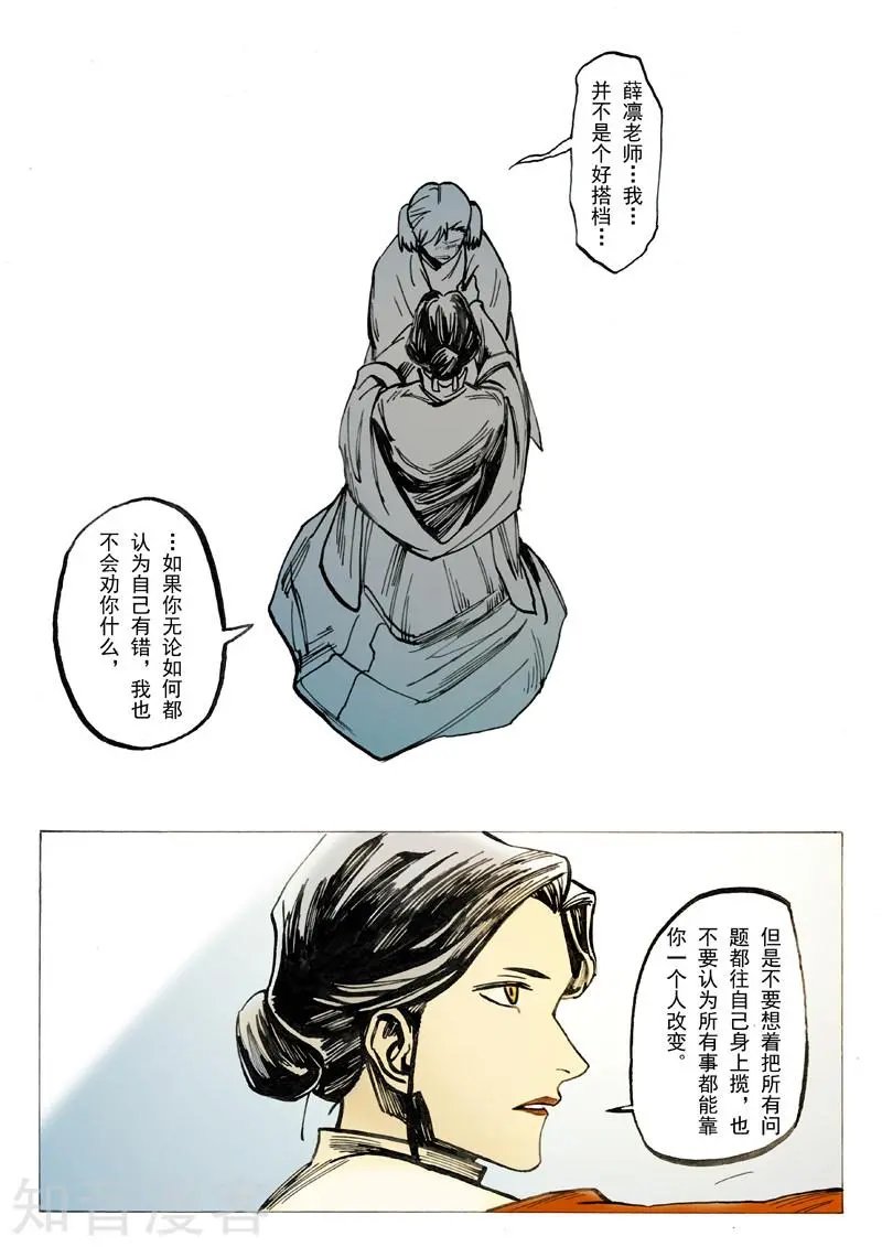 第28话