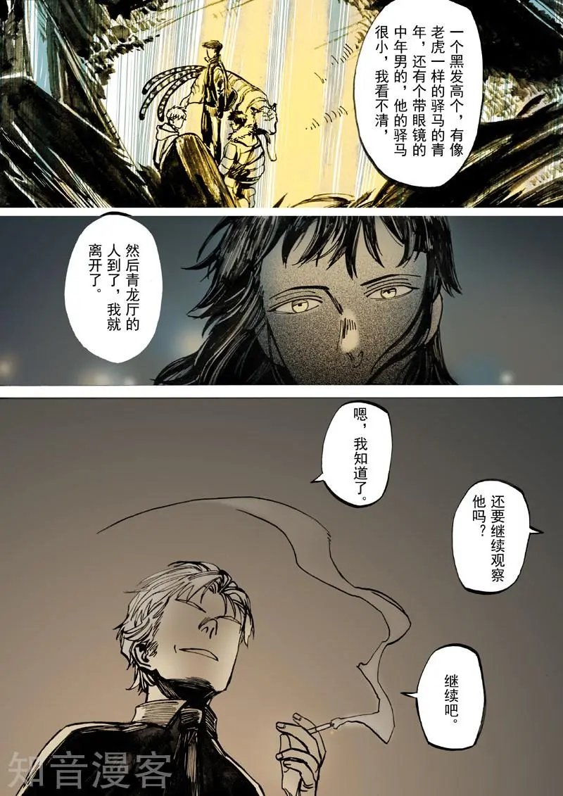 第28话