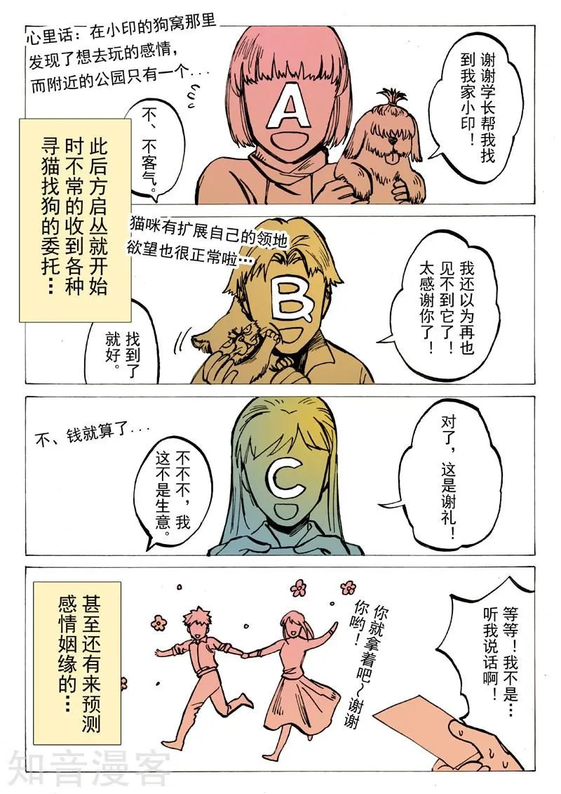 第30话