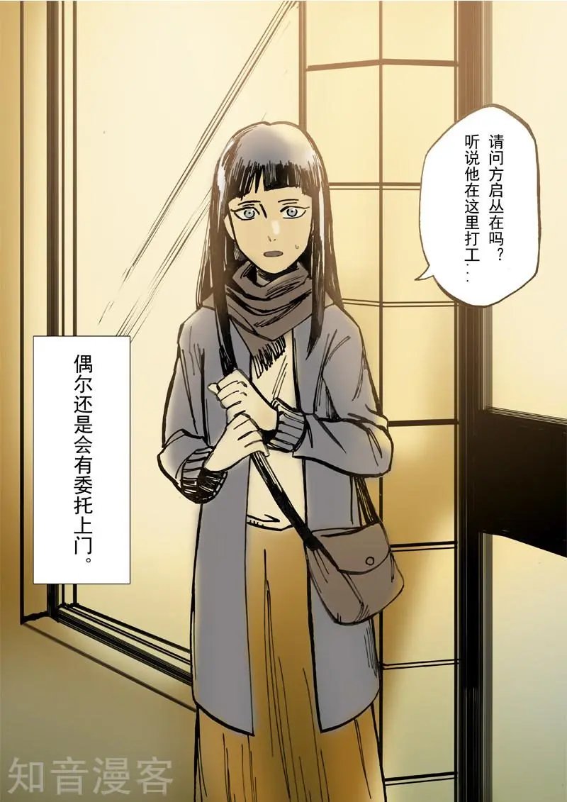 第30话