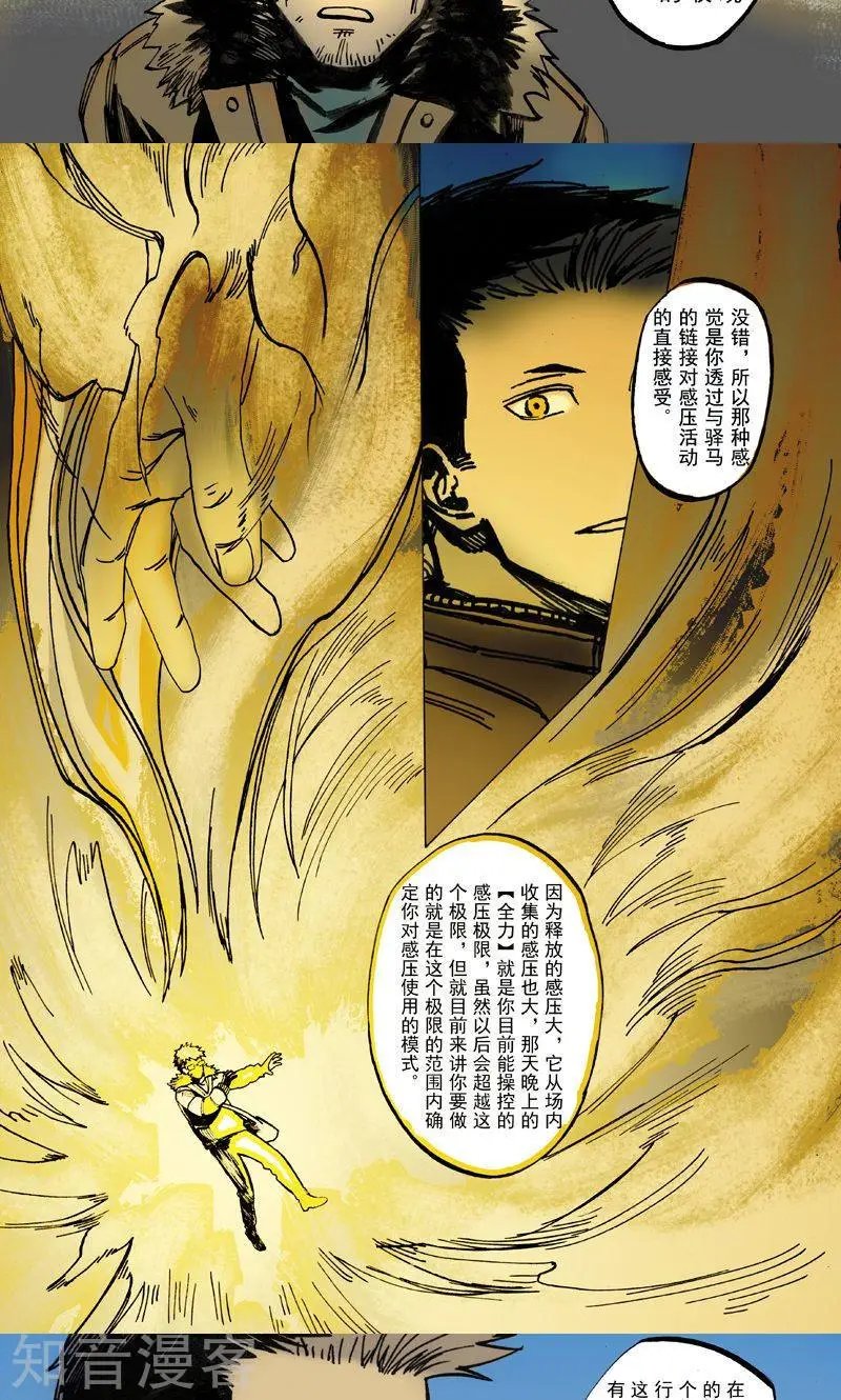 第32话