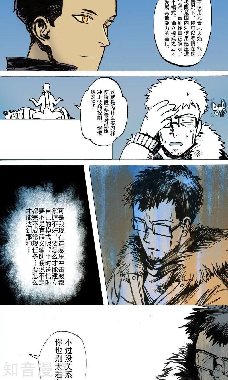 第32话