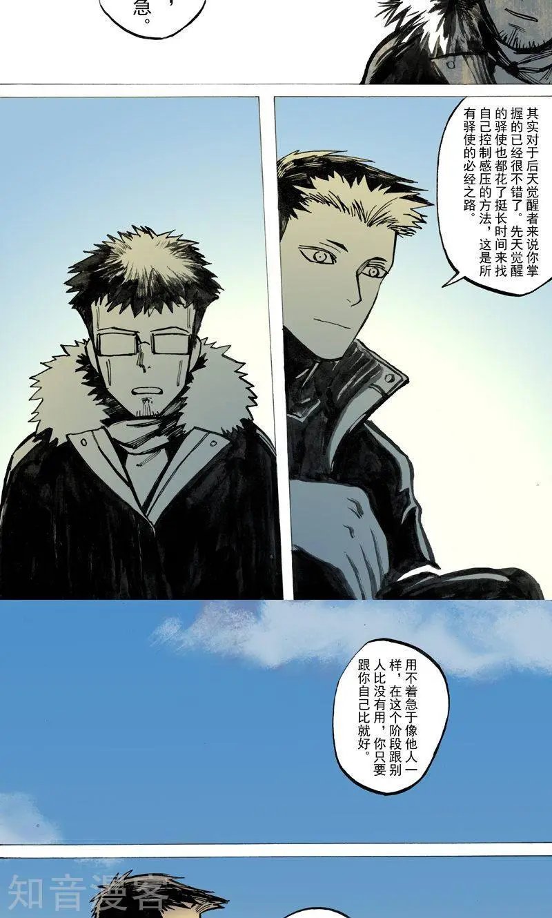第32话