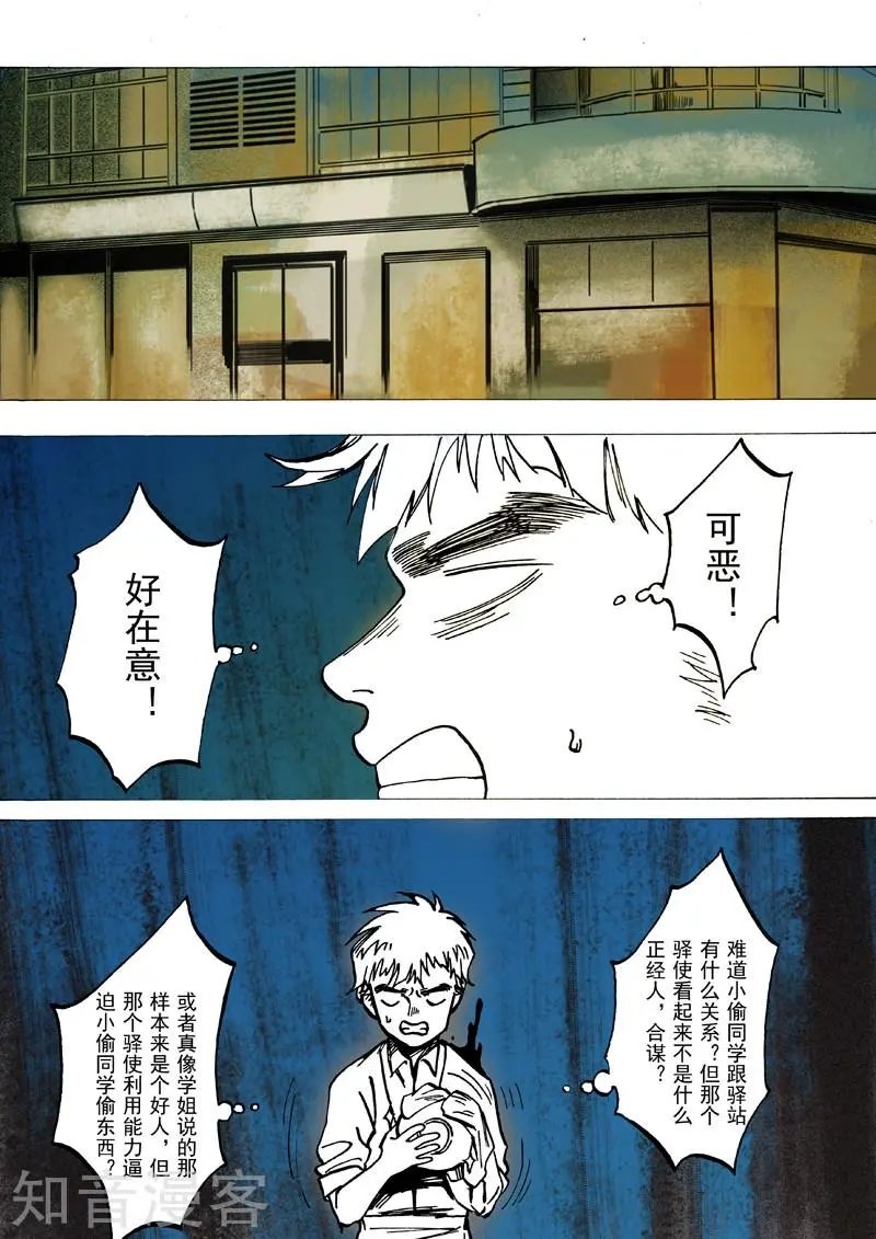 第34话