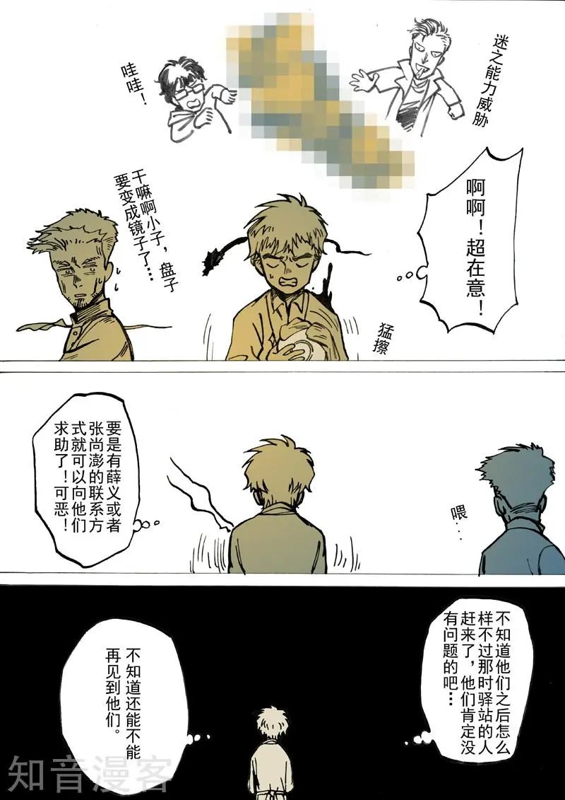 第34话