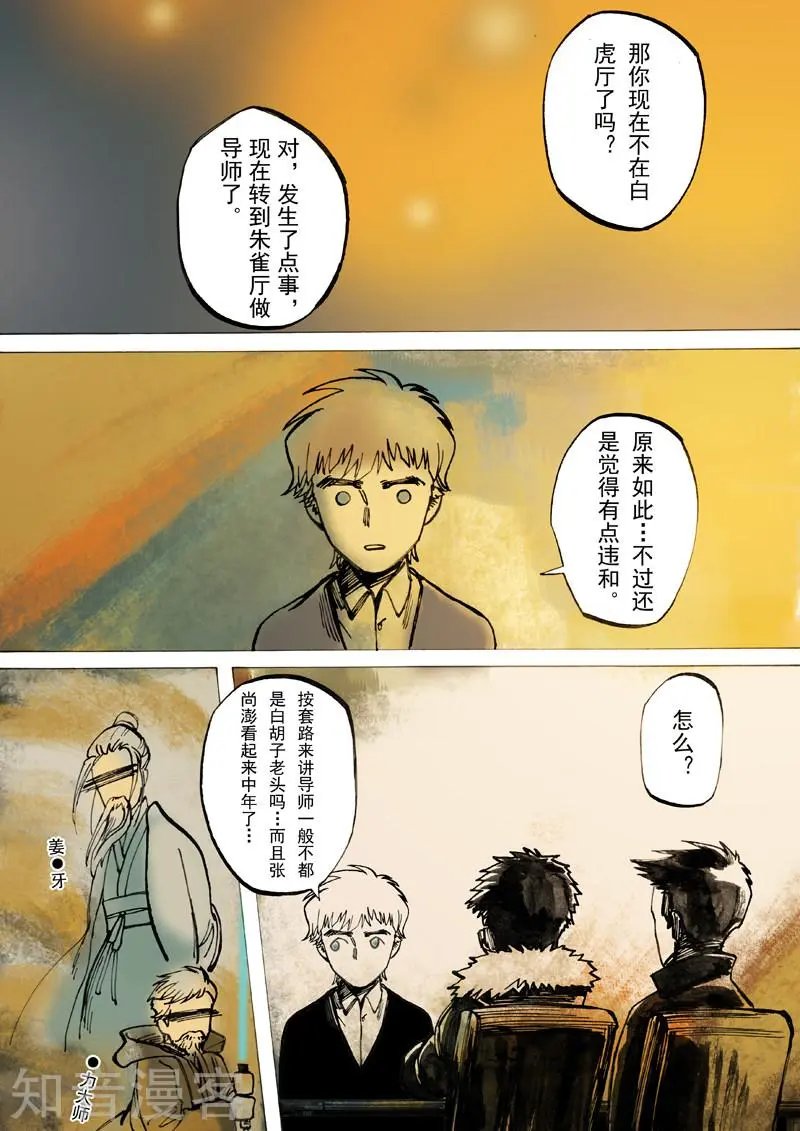 第34话