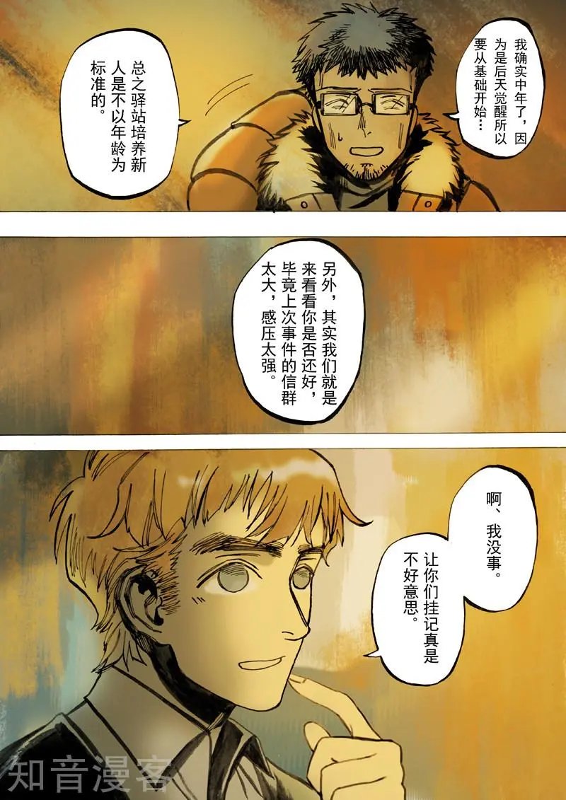 第34话
