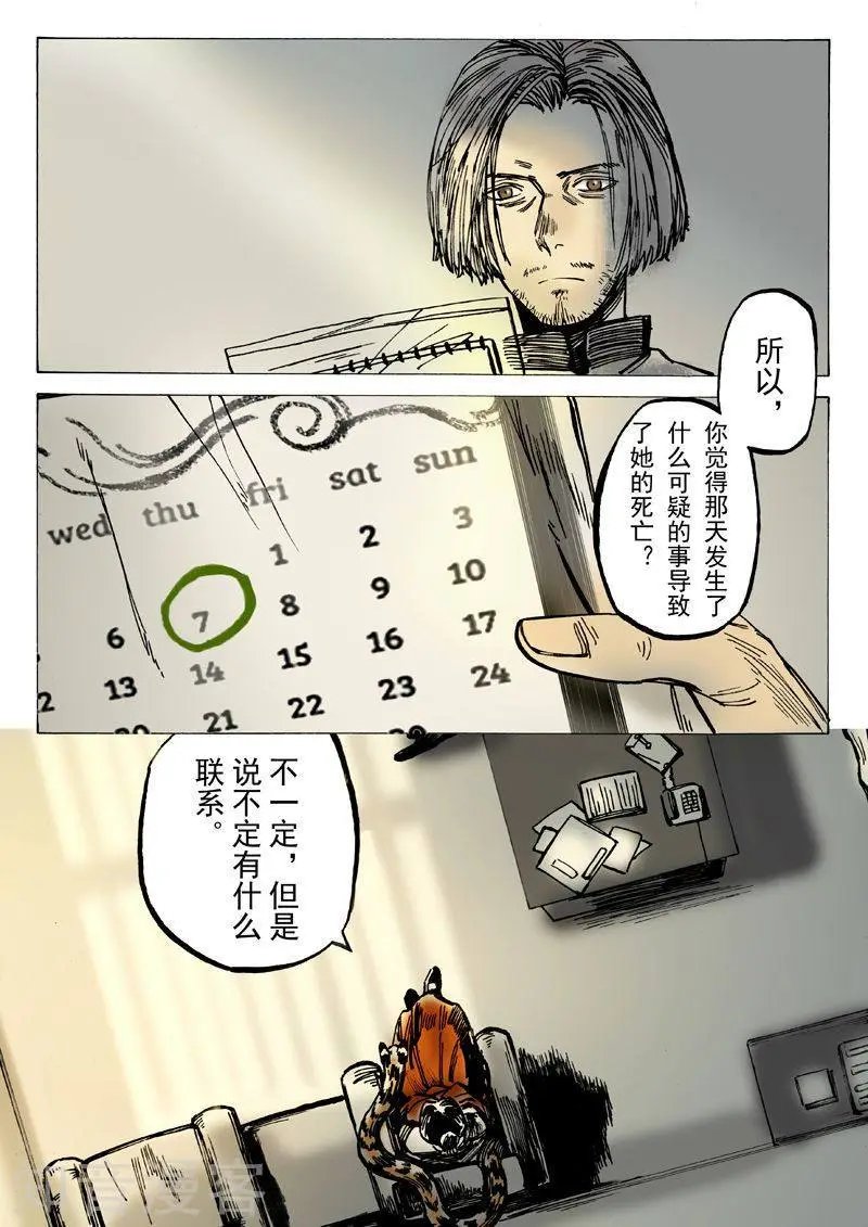 第36话