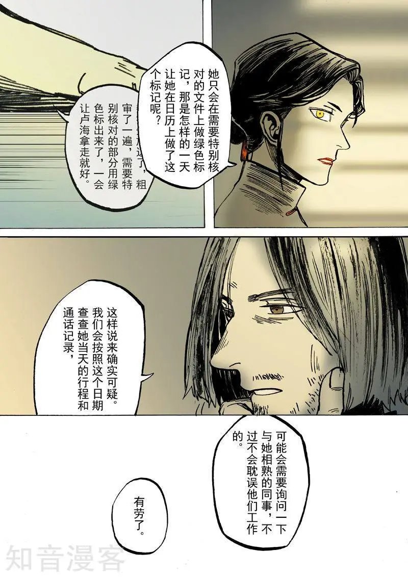 第36话