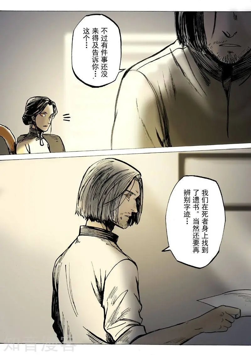 第36话