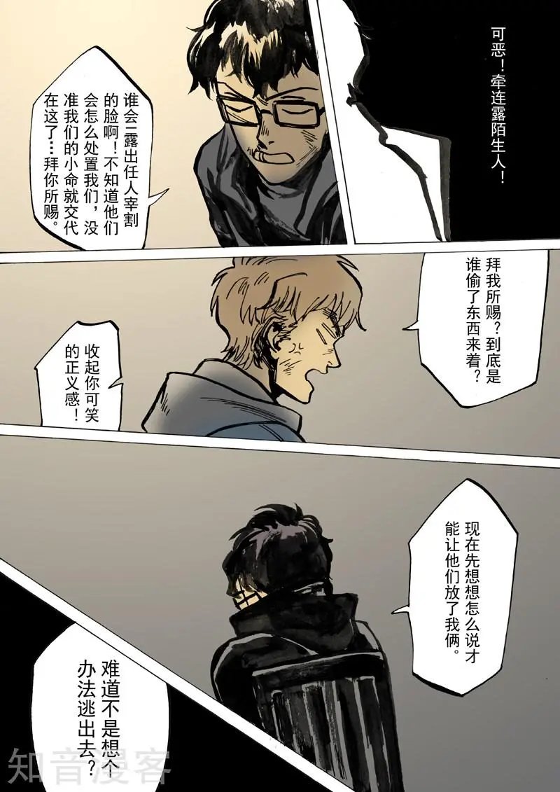 第38话