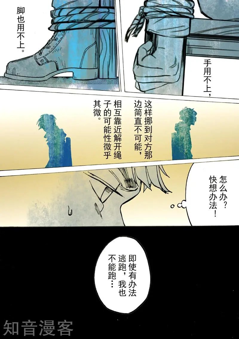 第38话