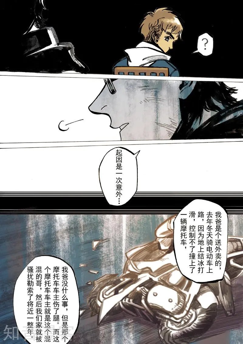 第38话