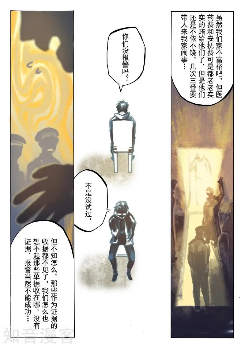 第38话