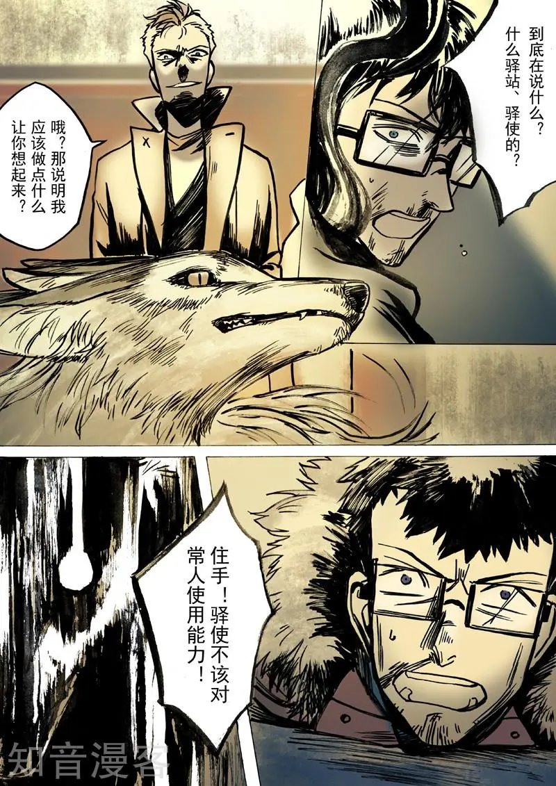 第41话